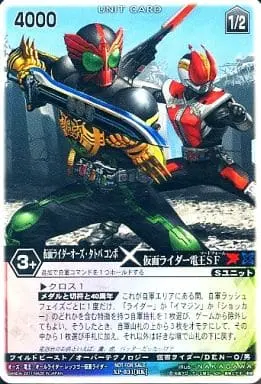 Trading Card - Kamen Rider Den-O / Kamen Rider OOO (Character)