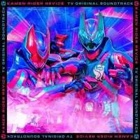 Soundtrack - CD - Kamen Rider Revice