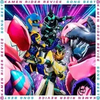 Soundtrack - CD - Kamen Rider Revice