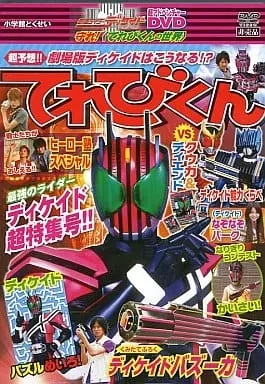 DVD - Kamen Rider Decade