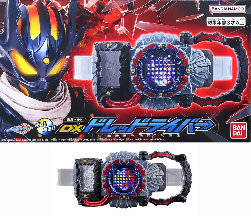Transformation Gear - Kamen Rider Gotchard / Kamen Rider Dread