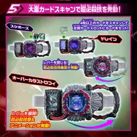 Transformation Gear - Kamen Rider Gotchard / Kamen Rider Dread