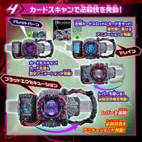 Transformation Gear - Kamen Rider Gotchard / Kamen Rider Dread