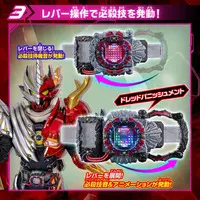 Transformation Gear - Kamen Rider Gotchard / Kamen Rider Dread