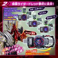 Transformation Gear - Kamen Rider Gotchard / Kamen Rider Dread