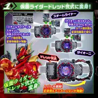 Transformation Gear - Kamen Rider Gotchard / Kamen Rider Dread