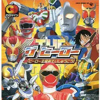 Soundtrack - CD - Kamen Rider Kuuga