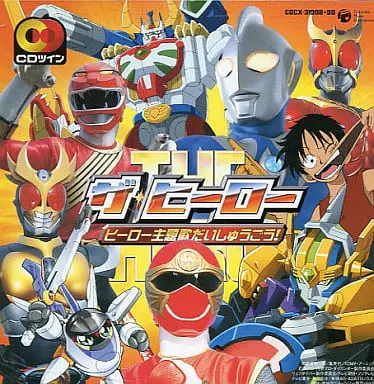 Soundtrack - CD - Kamen Rider Kuuga