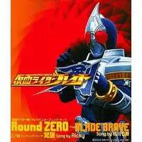 Soundtrack - CD - Kamen Rider Blade