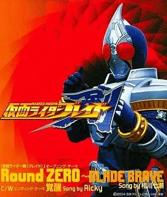 Soundtrack - CD - Kamen Rider Blade