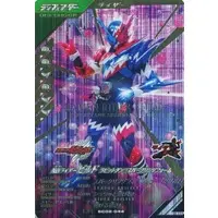 Ganbarizing - Kamen Rider Build