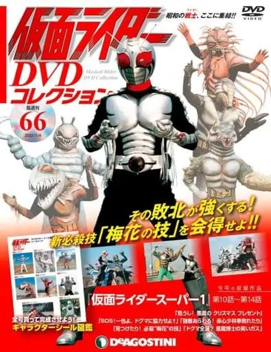 Book - Kamen Rider DVD Collection