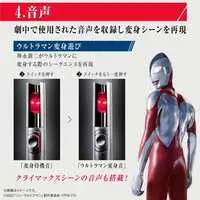 Ultra Replica - Transformation Item (Ultraman) - Shin Ultraman