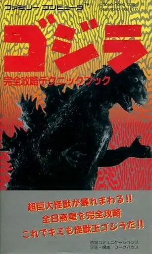 Book - Godzilla