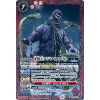 Battle Spirits - Godzilla