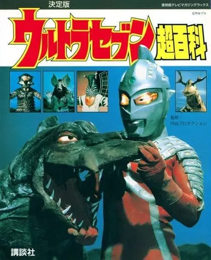 Book - Ultraseven