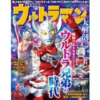 Book - Ultraman Ace