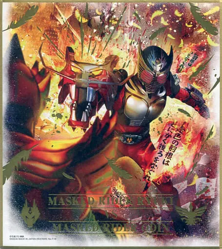 Illustration Board - Kamen Rider Ryuki / Kamen Rider Ryuki (Character) & Kamen Rider Odin