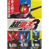 Poster - Kamen Rider Den-O