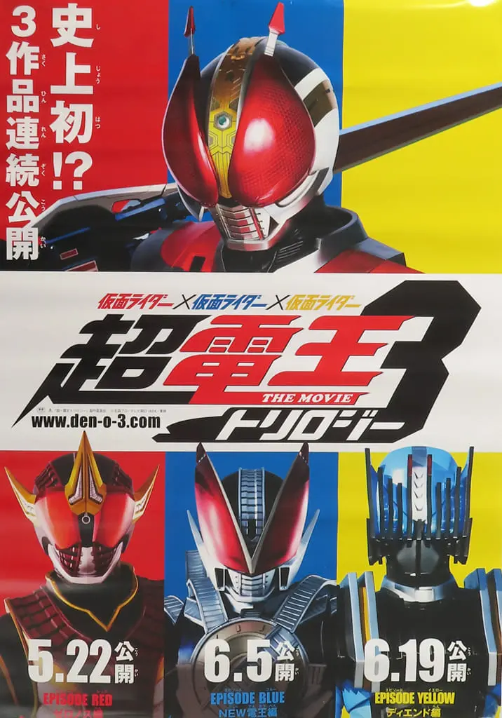 Poster - Kamen Rider Den-O