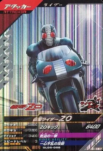 Ganbarizing - Kamen Rider ZO