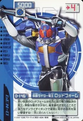 Trading Card - Kamen Rider Den-O / Kamen Rider Den-O (Character)