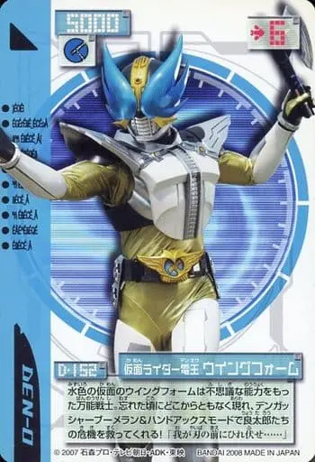 Trading Card - Kamen Rider Den-O / Kamen Rider Den-O (Character)