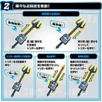 Transformation Gear - Kamen Rider Saber / Kamen Rider Durendal