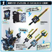 Transformation Gear - Kamen Rider Saber / Kamen Rider Durendal