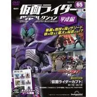 Book - Kamen Rider DVD Collection