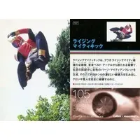 Calbee Kamen Rider Chips - Kamen Rider Kuuga