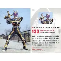 Calbee Kamen Rider Chips - Kamen Rider 555 / Kamen Rider Kaixa