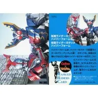 Calbee Kamen Rider Chips - Kamen Rider Kabuto / Kamen Rider Kabuto (Character) & Kamen Rider Gatack