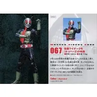 Calbee Kamen Rider Chips - Kamen Rider / Kamen Rider 2