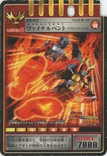 Trading Card - Kamen Rider Agito