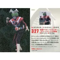 Calbee Kamen Rider Chips - Kamen Rider Stronger