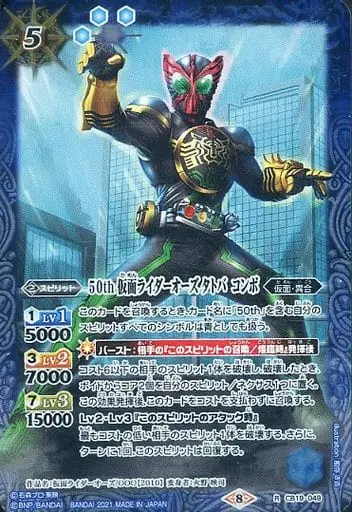 Battle Spirits - Kamen Rider OOO