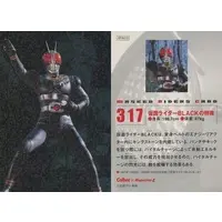 Calbee Kamen Rider Chips - Kamen Rider Black