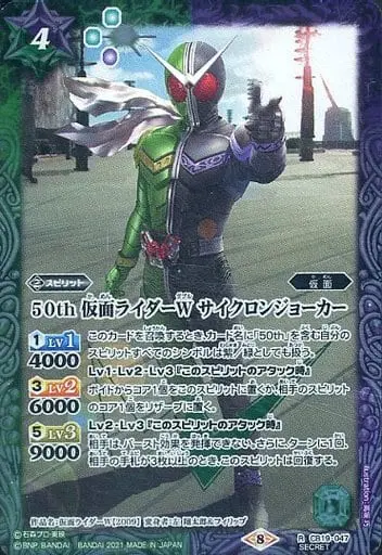 Battle Spirits - Kamen Rider W / Kamen Rider Double