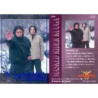 Trading Card - Kamen Rider Kuuga