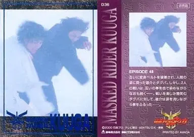 Trading Card - Kamen Rider Kuuga / N·Daguva·Zeba