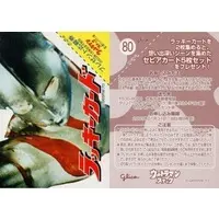 Trading Card - Ultraman