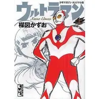 Book - Ultraman