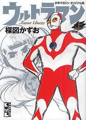 Book - Ultraman