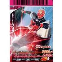 Ganbaride - Kamen Rider Wizard / Kamen Rider Wizard (Character)