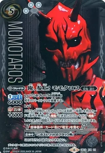 Battle Spirits - Kamen Rider Den-O / Momotaros