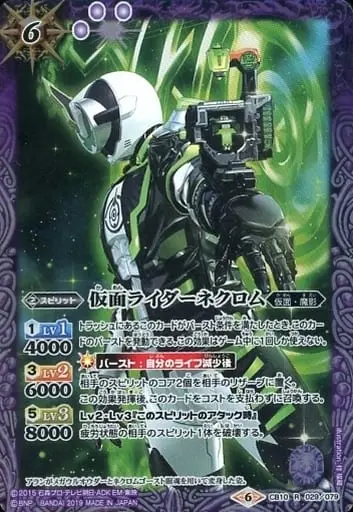 Battle Spirits - Kamen Rider Ghost / Kamen Rider Necrom