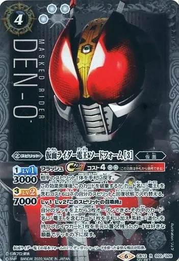 Battle Spirits - Kamen Rider Den-O / Kamen Rider Den-O (Character)