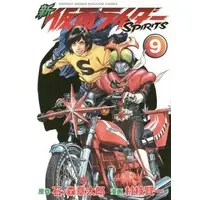 Book - Kamen Rider Spirits