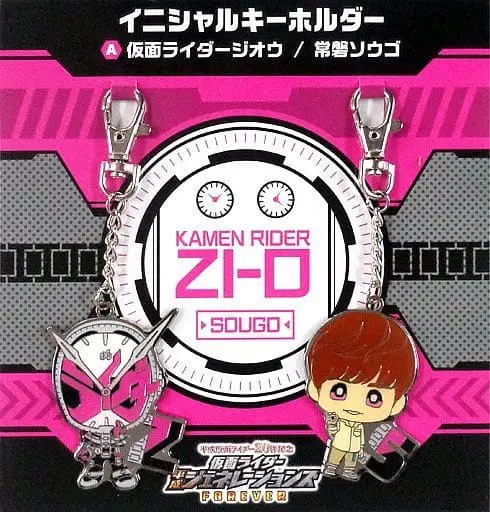 Key Chain - Kamen Rider Heisei Generations Forever / Kamen Rider Zi-O (Character)